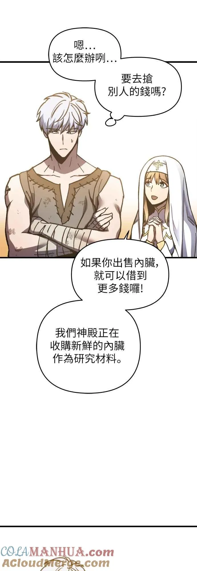 第3话8