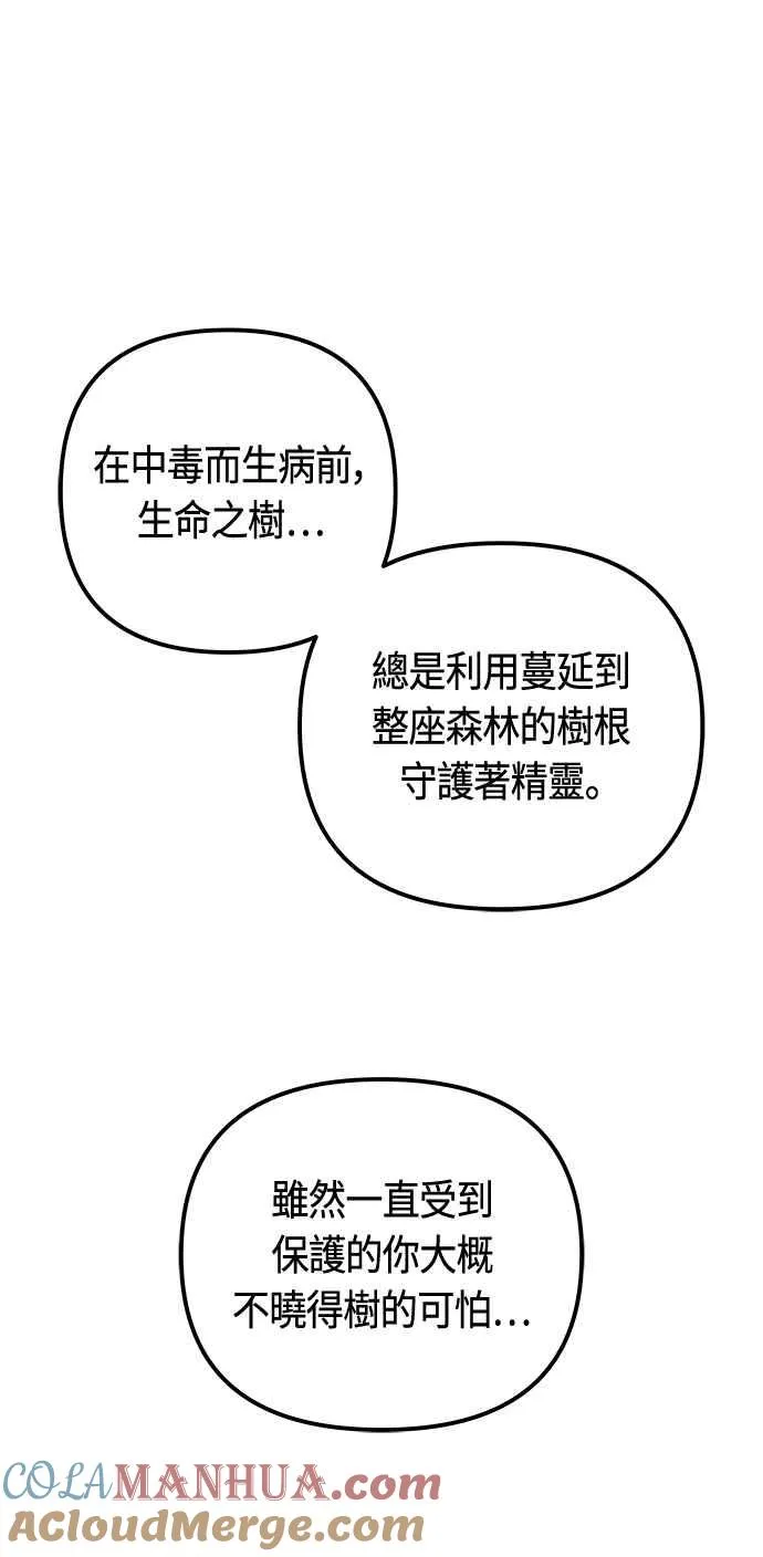 第70话75