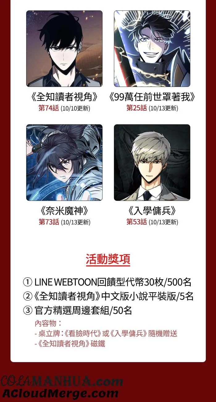 第16话78