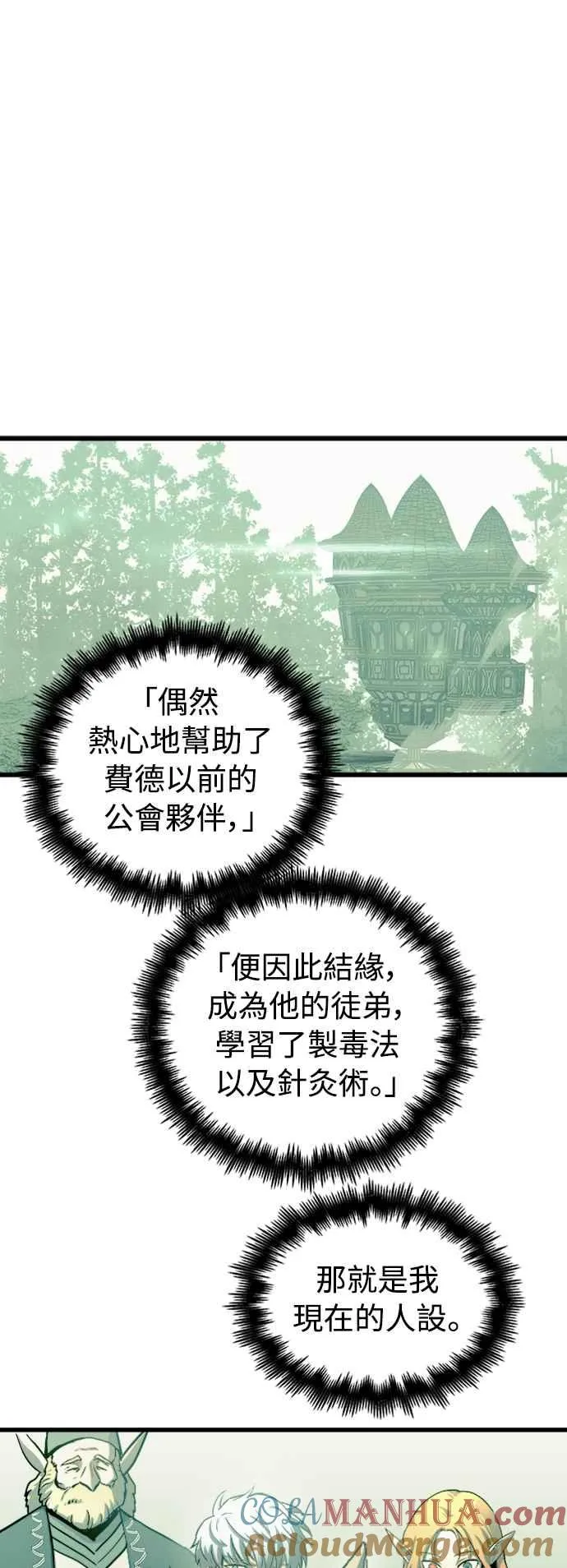 第56话24
