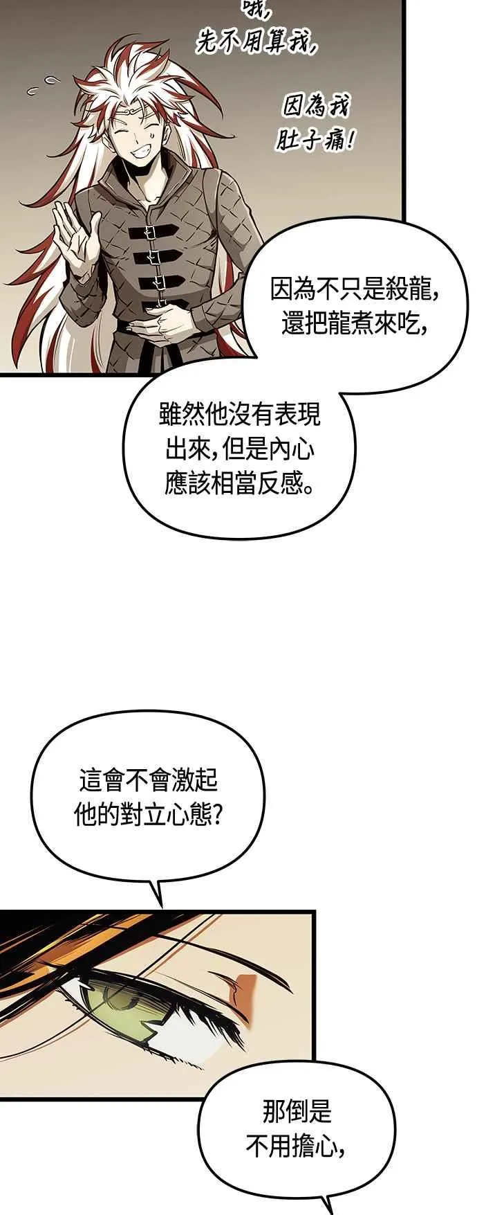 第96话10
