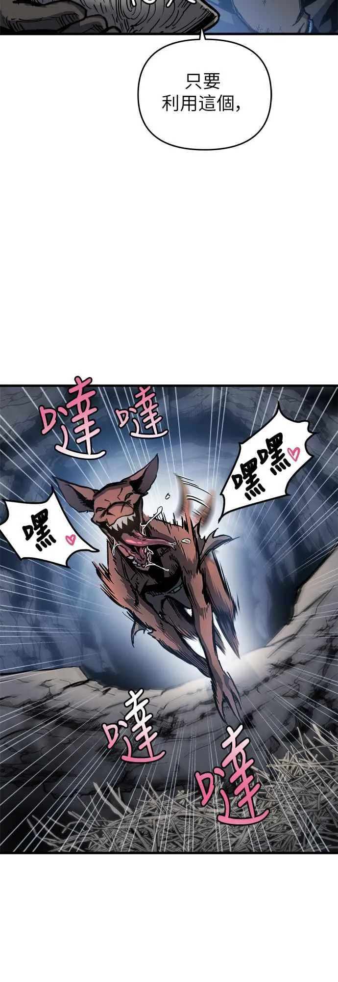 第3话53