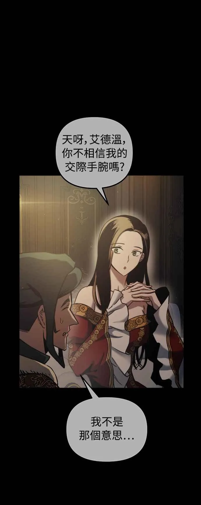 第56话7