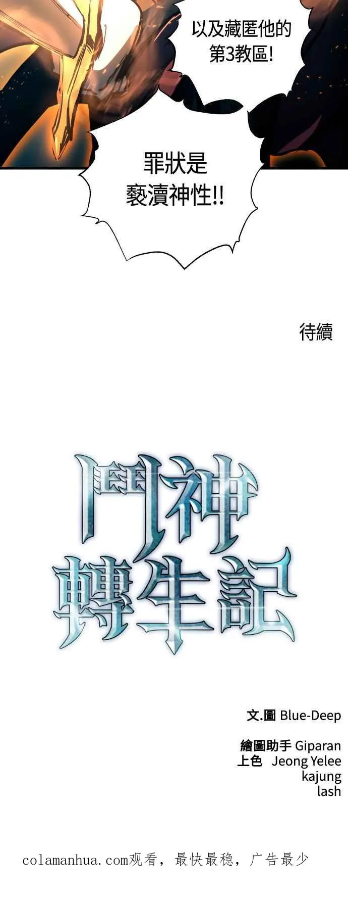 第85话59