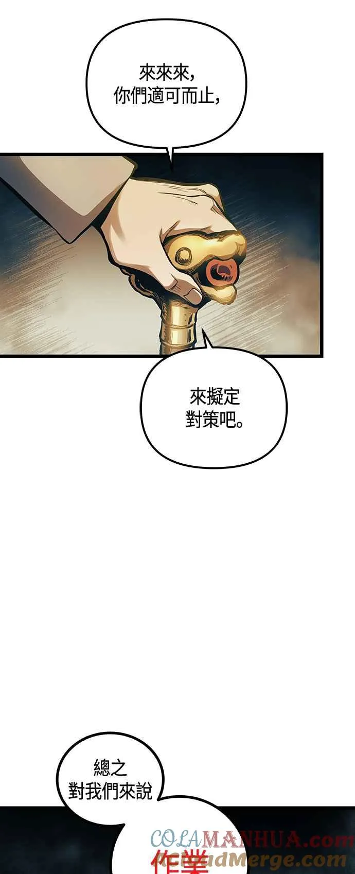 第101话（S2最终话）42