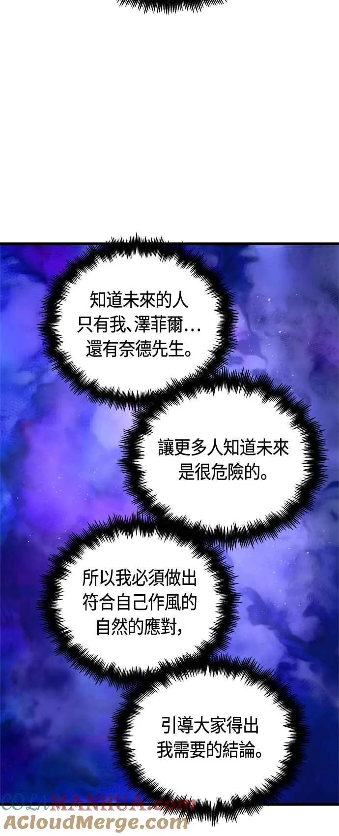 第77话30