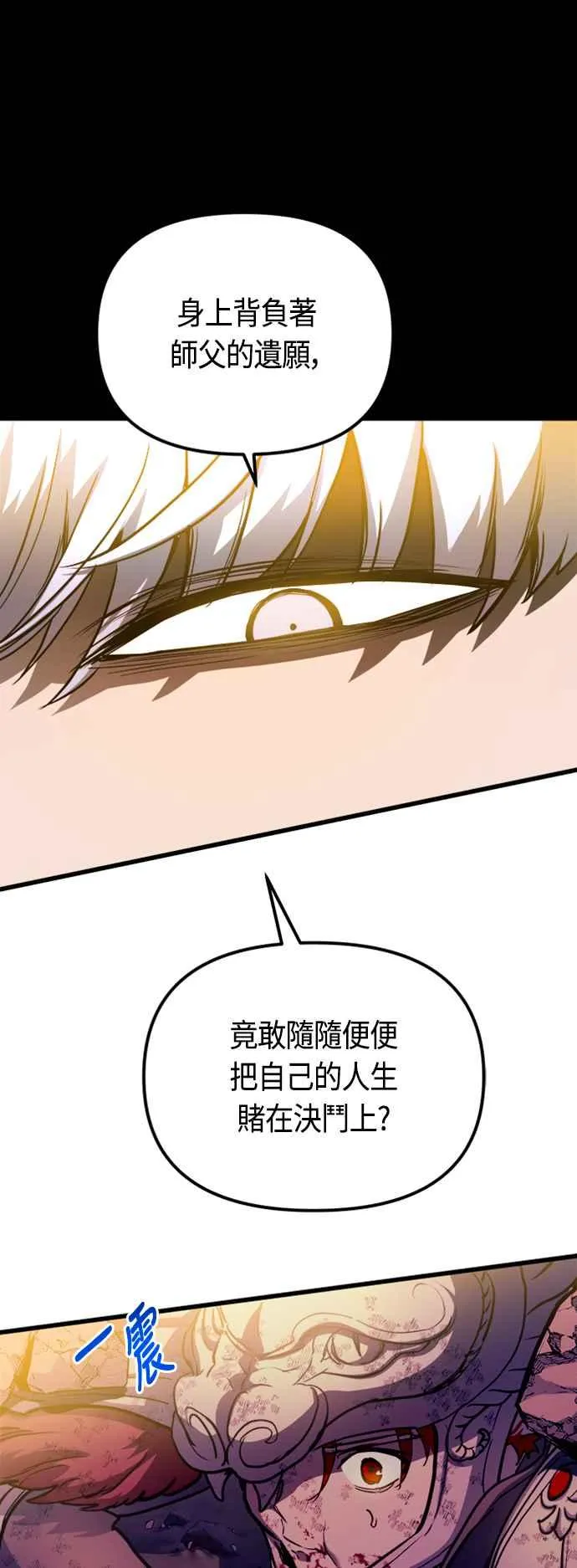 第79话38