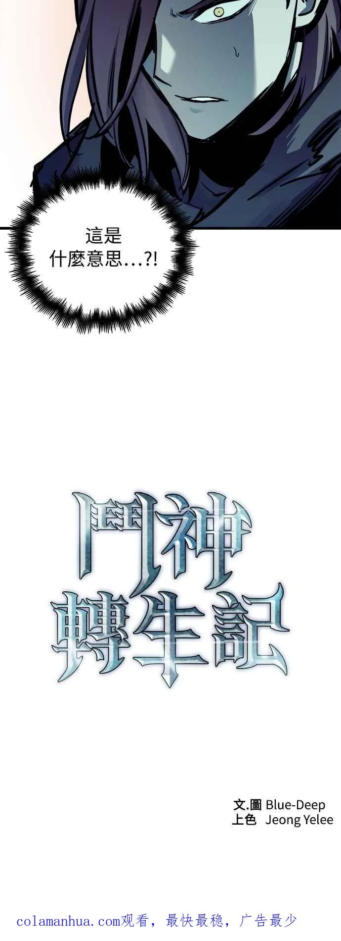 第49话70