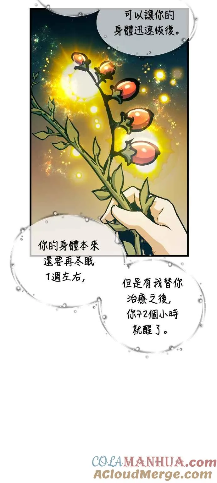 第71话45