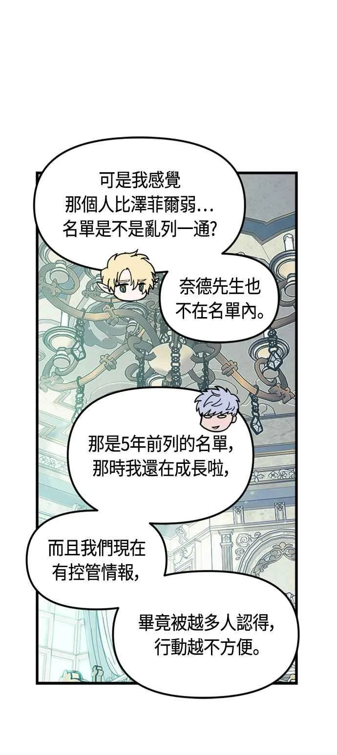 第77话14
