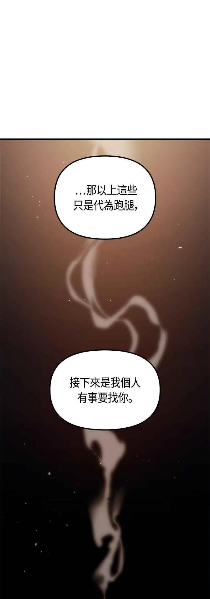 第81话50