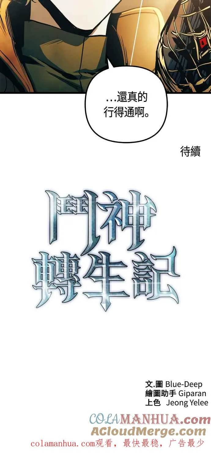 第67话72