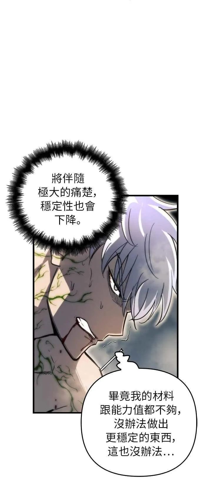 第14话30