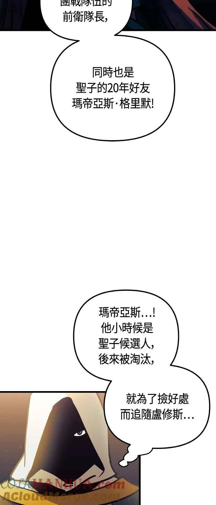 第85话48