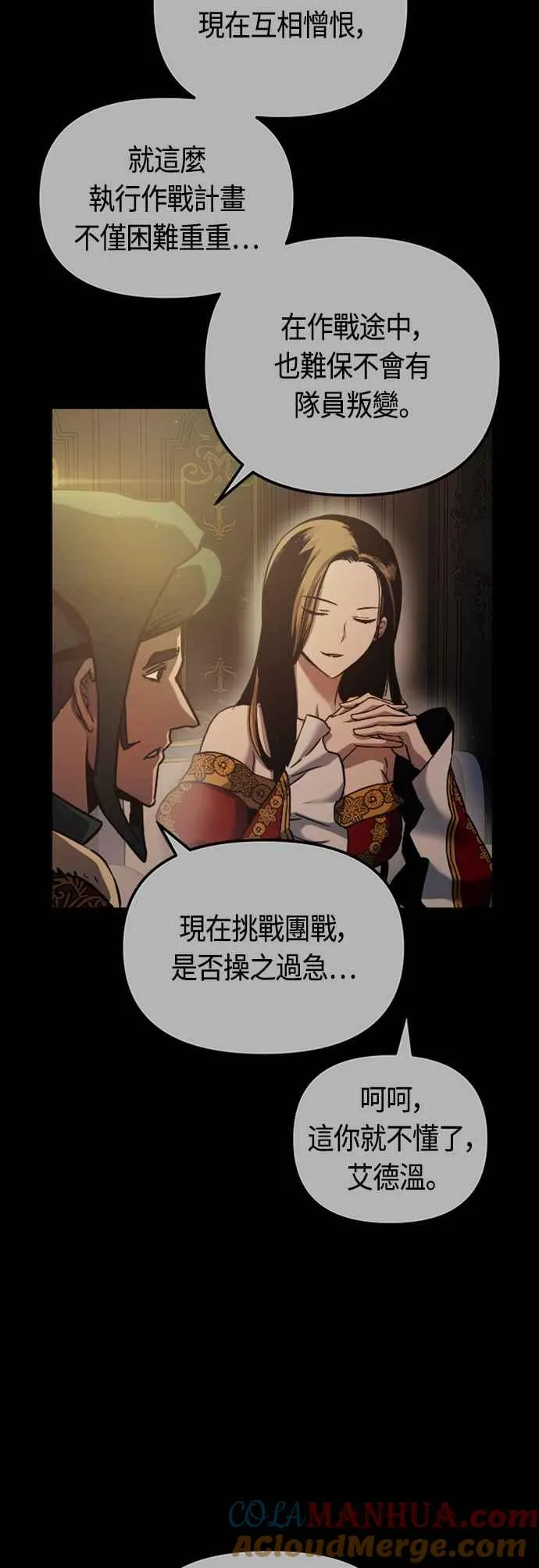 第74话24