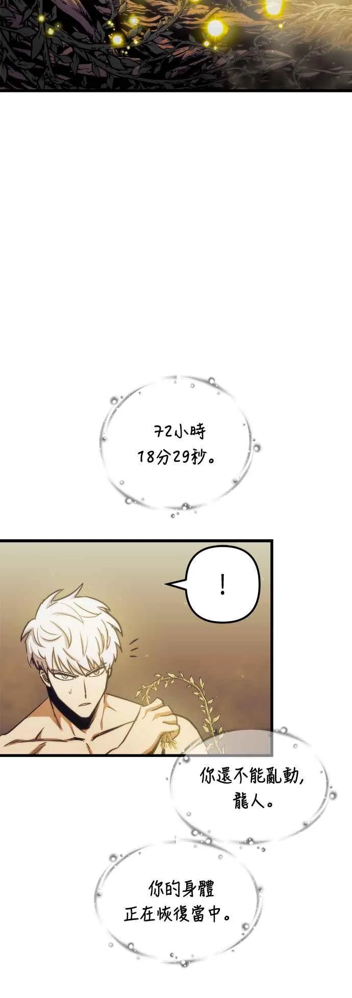 第71话35