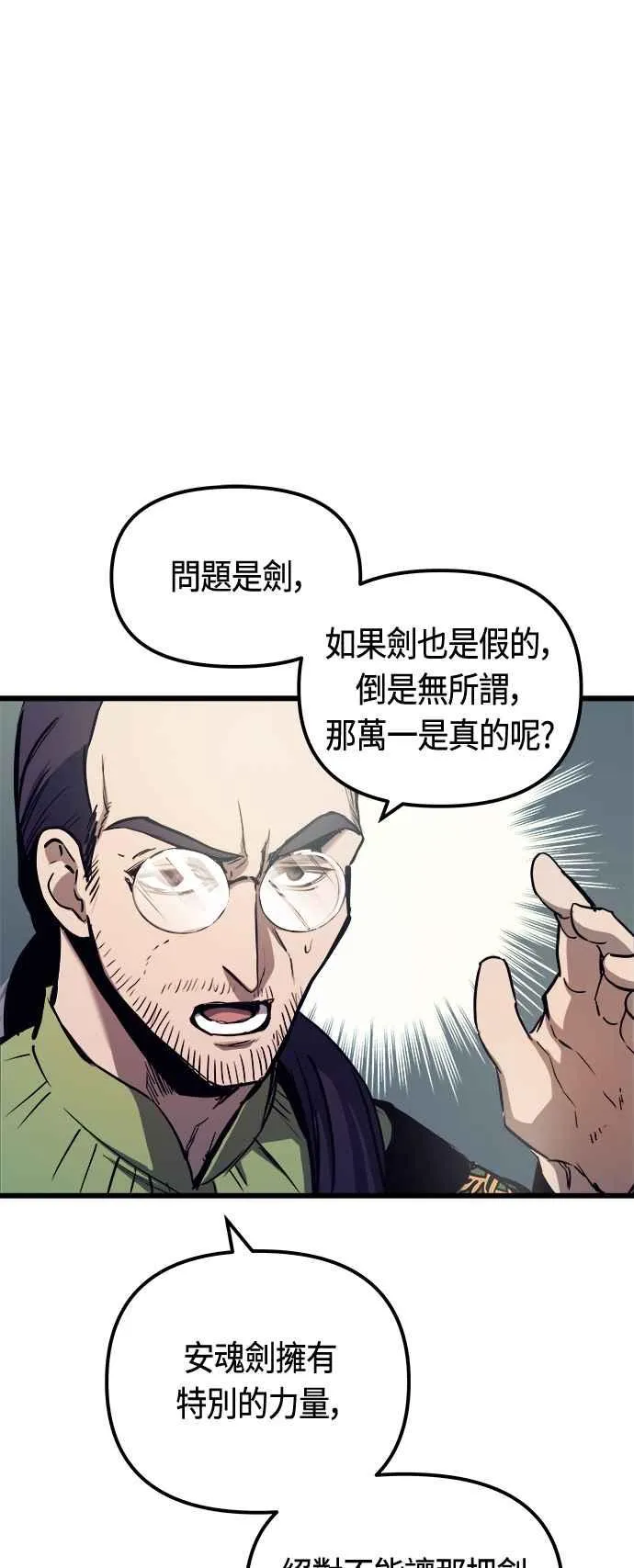 第77话31