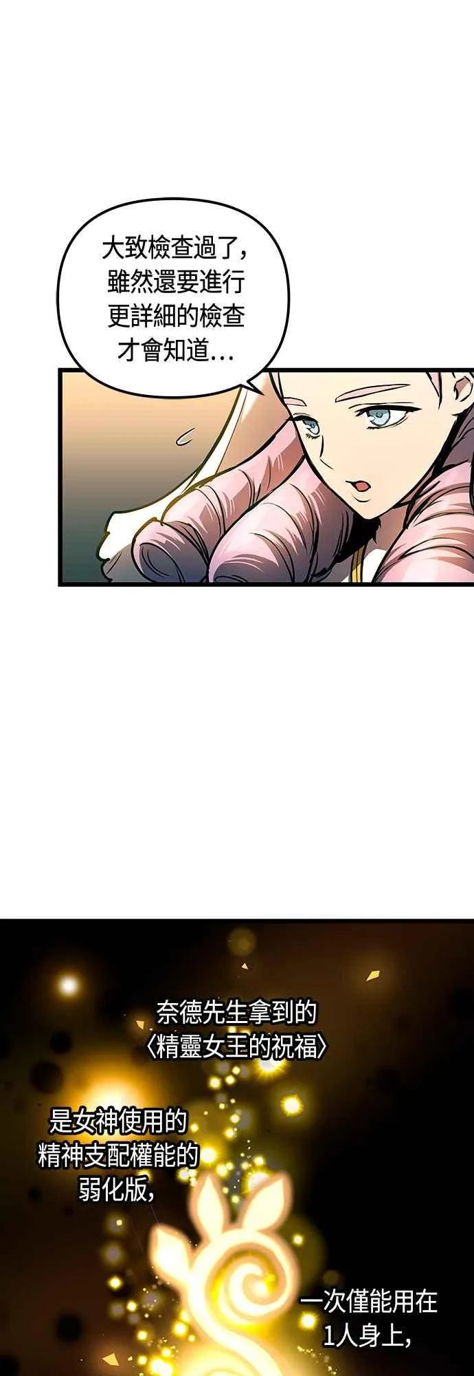 第92话5