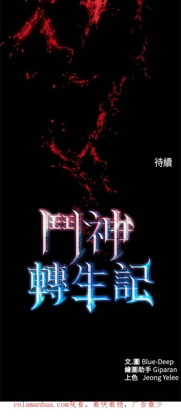 第69话74
