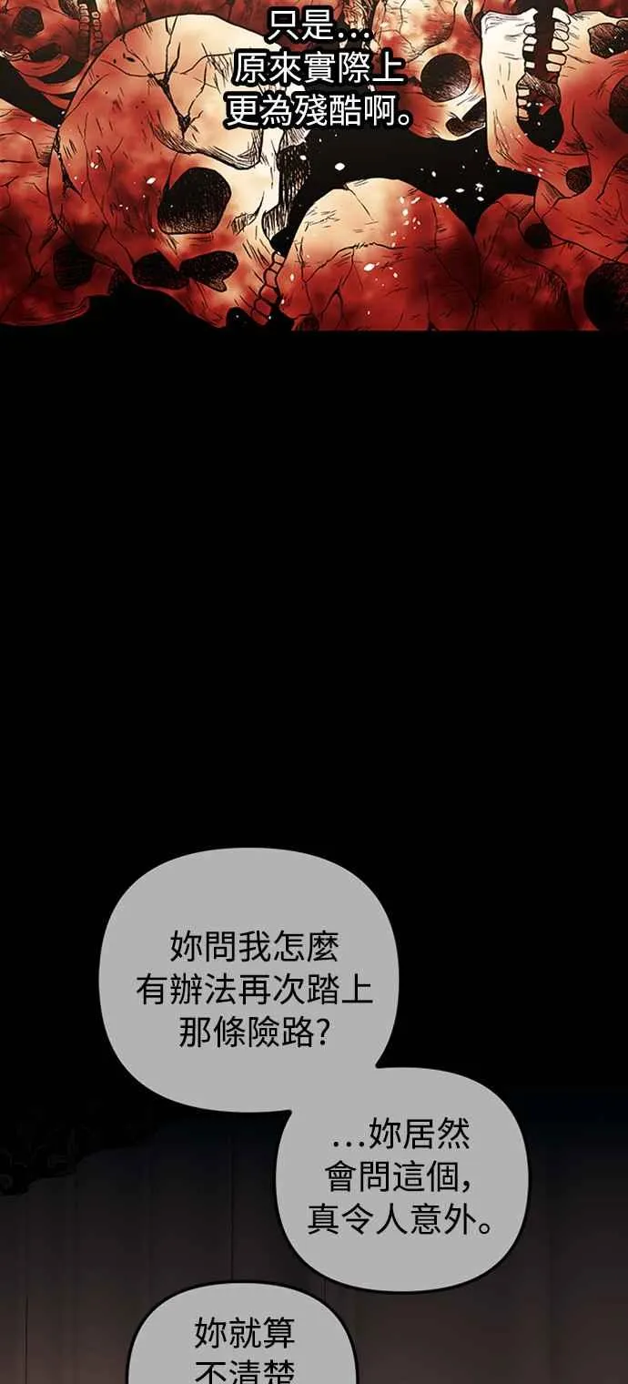 第60话（S1最终话）61