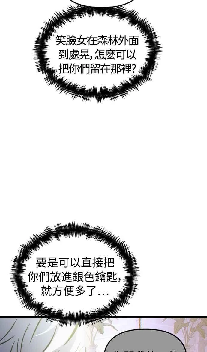 第53话59
