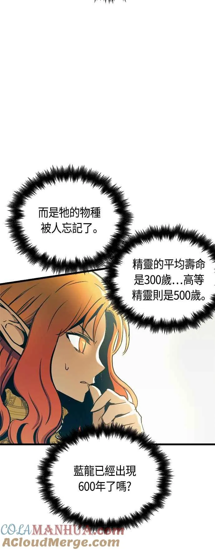 第61话48