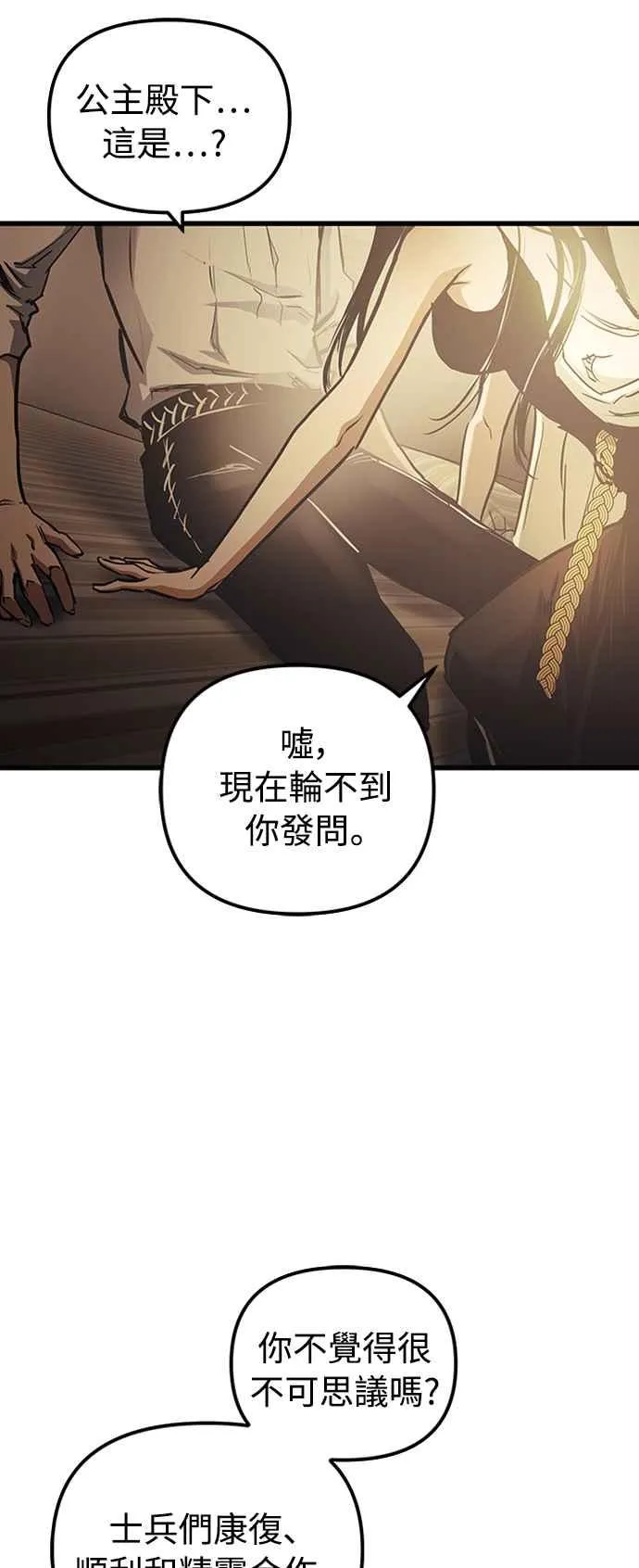 第59话53