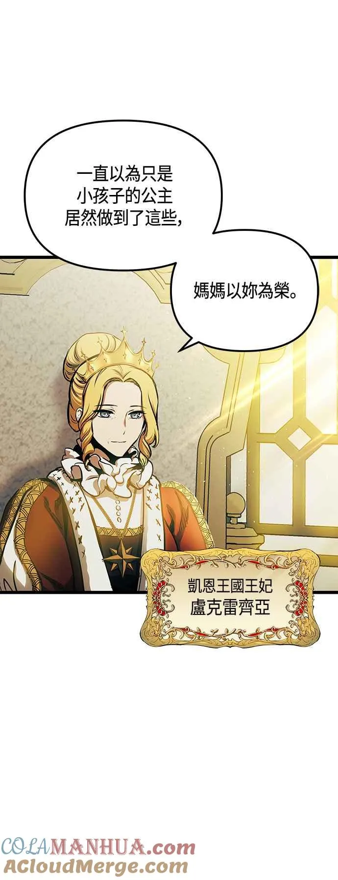 第101话（S2最终话）18