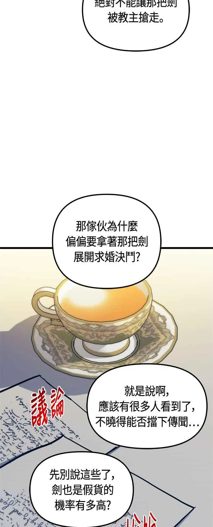 第77话32