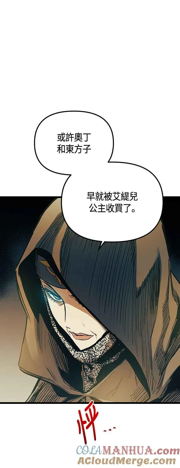 第101话（S2最终话）9