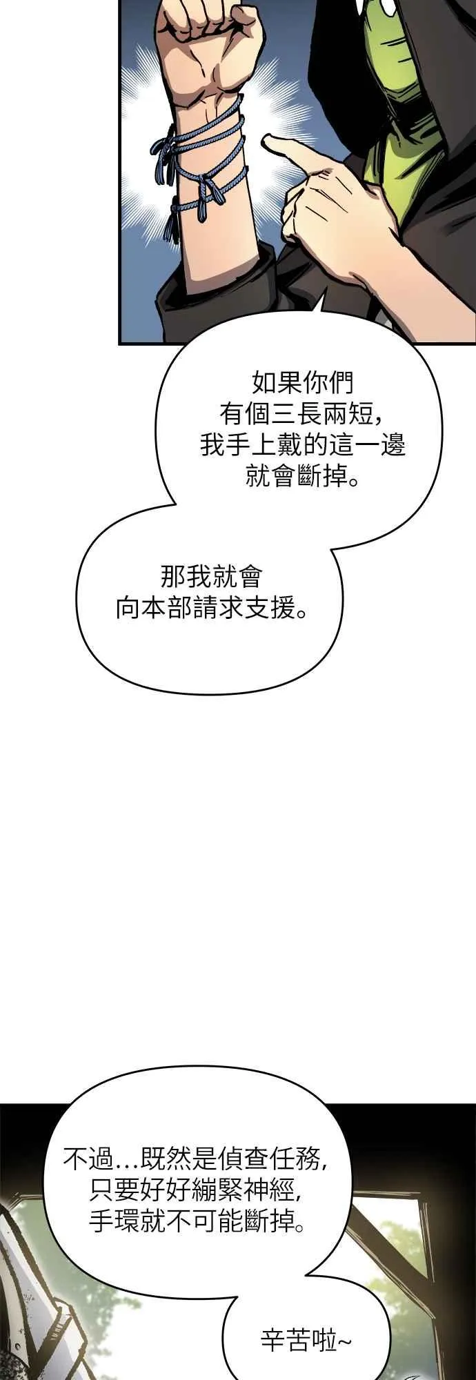 第3话30