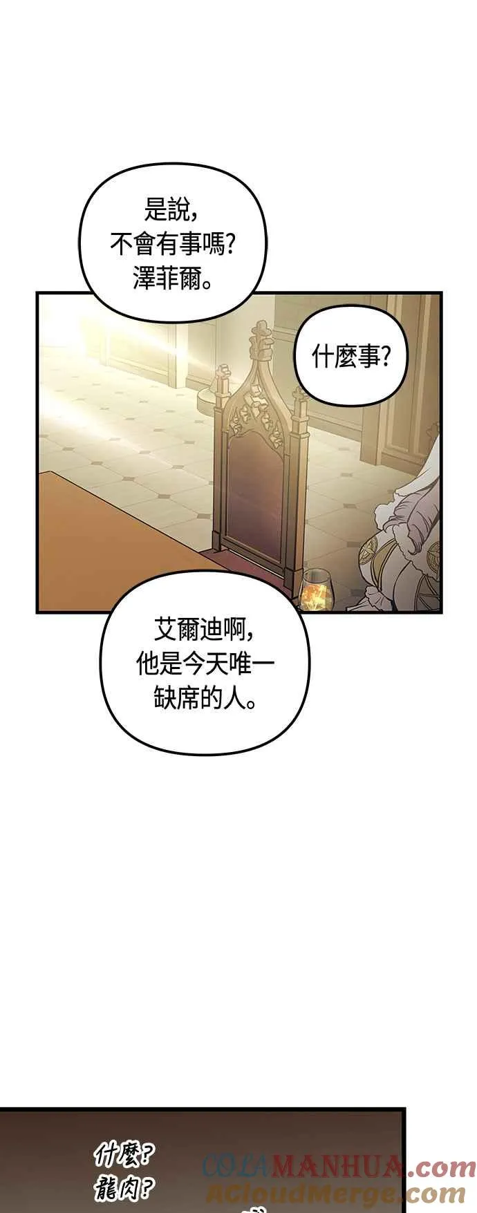 第96话9