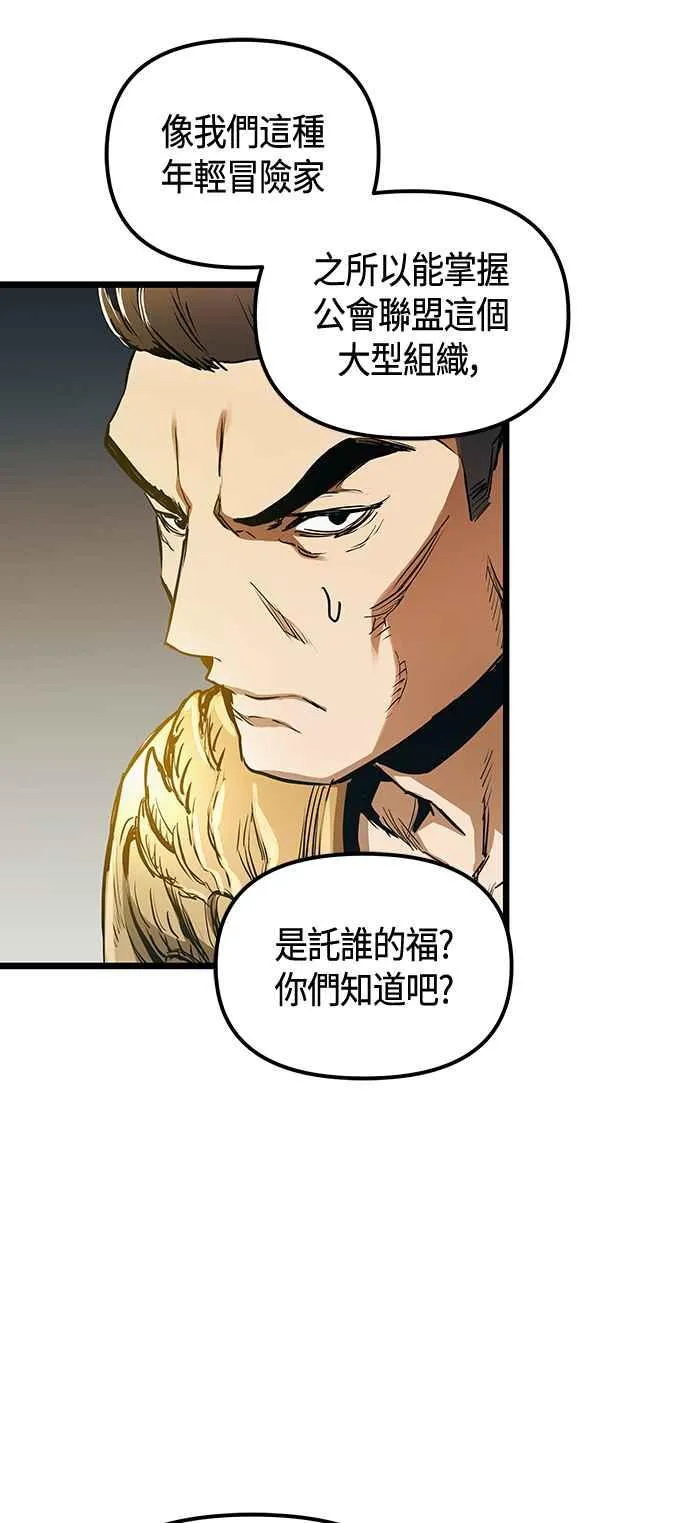第101话（S2最终话）44