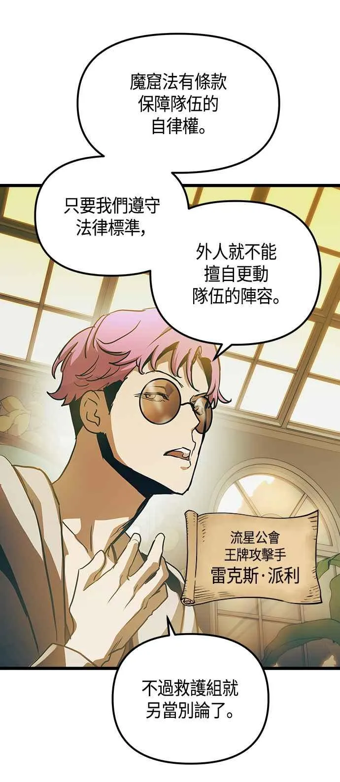 第101话（S2最终话）32