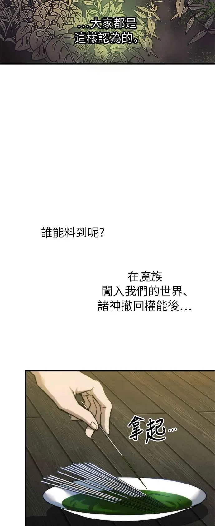 第14话18