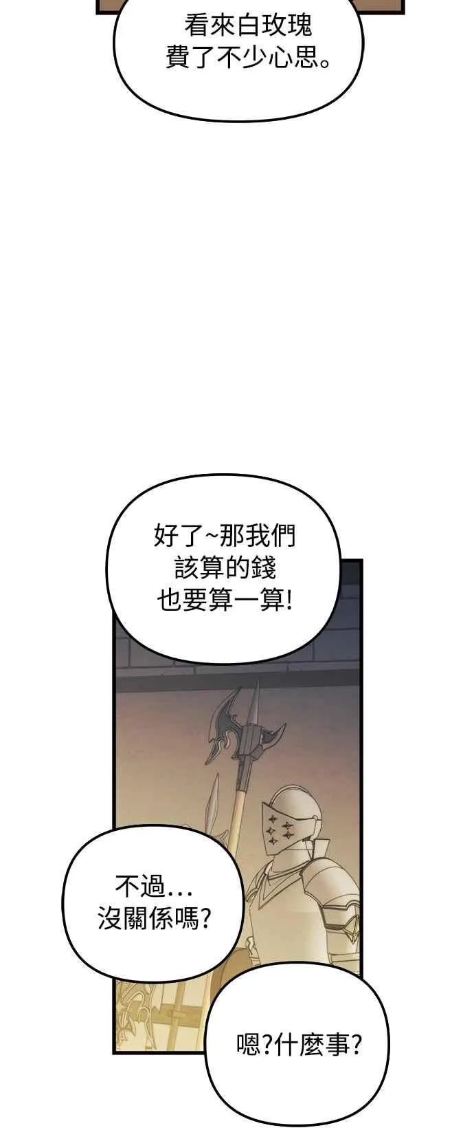 第19话46