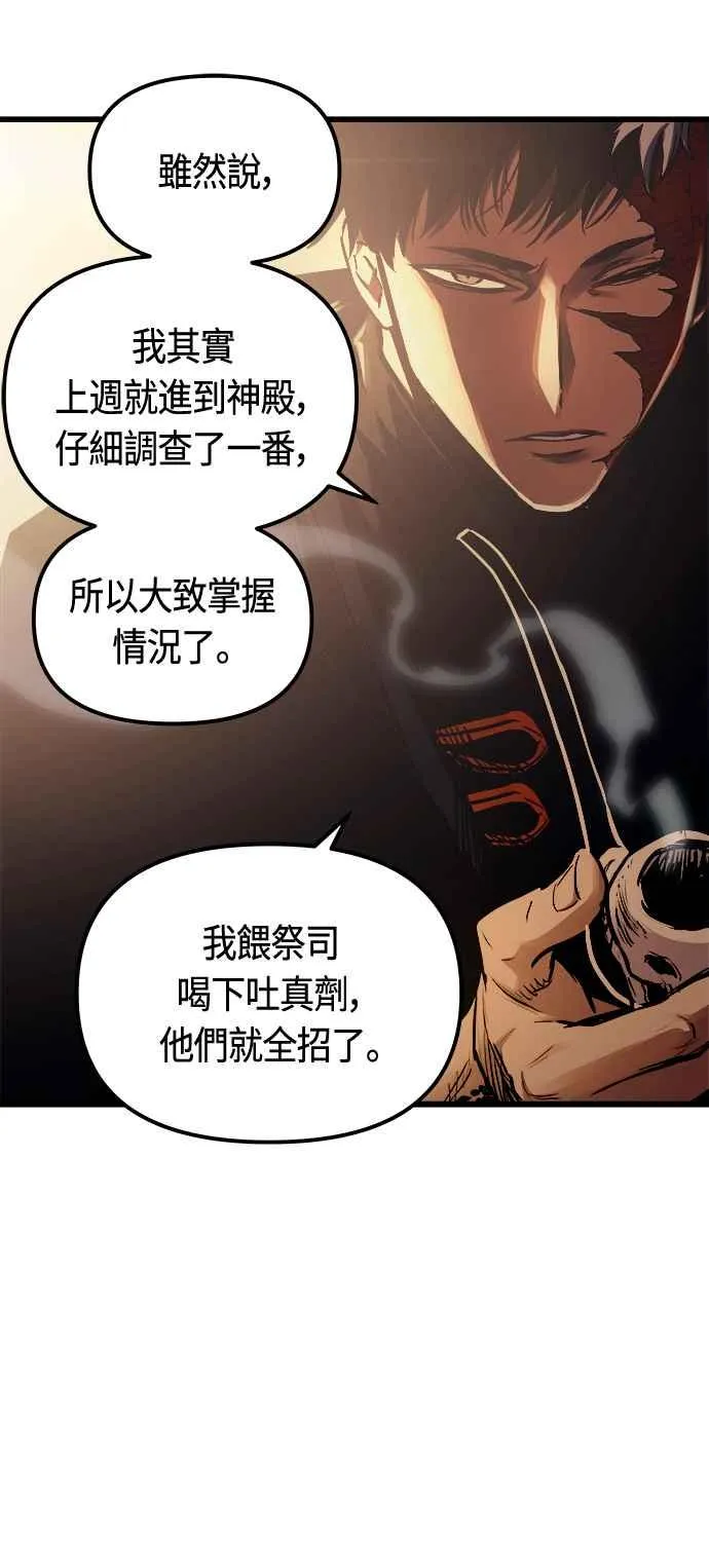 第81话46