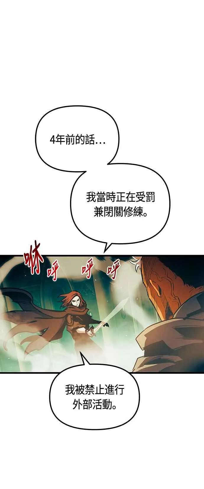 第84话23