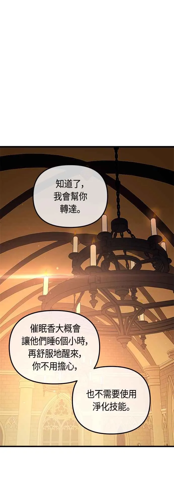 第81话49