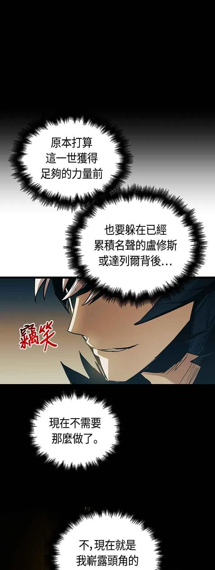 第89话7