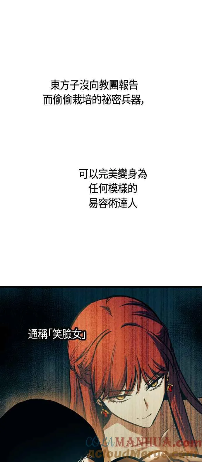第85话54