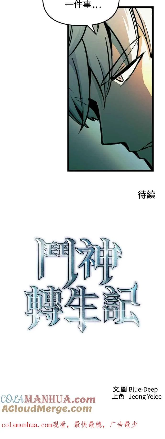 第53话69