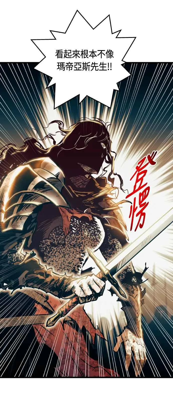 第86话44