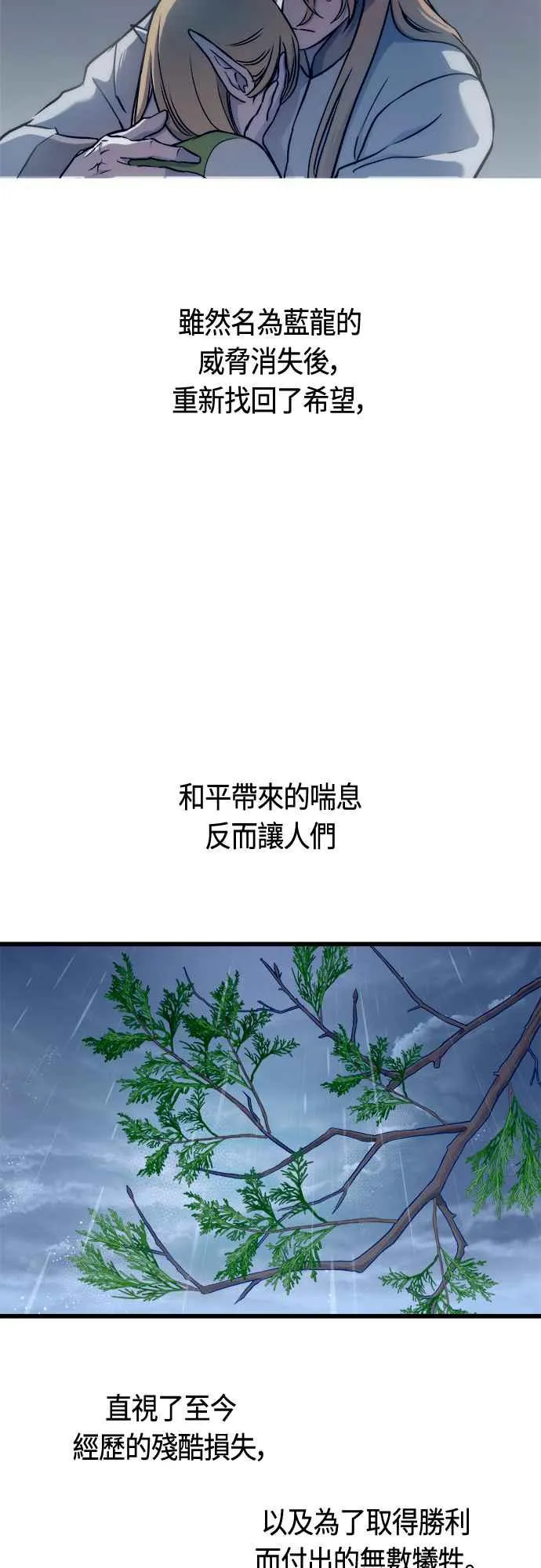 第74话16