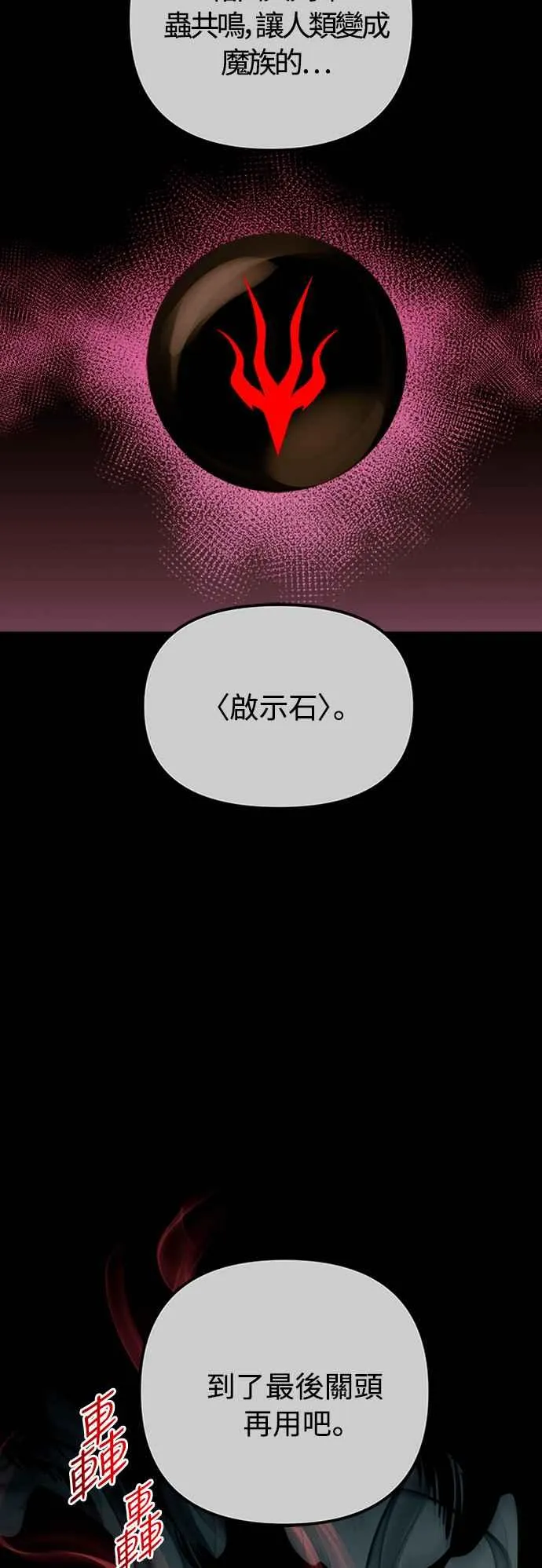 第26话25
