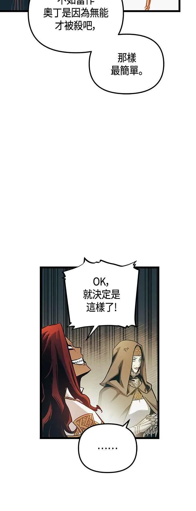 第101话（S2最终话）11