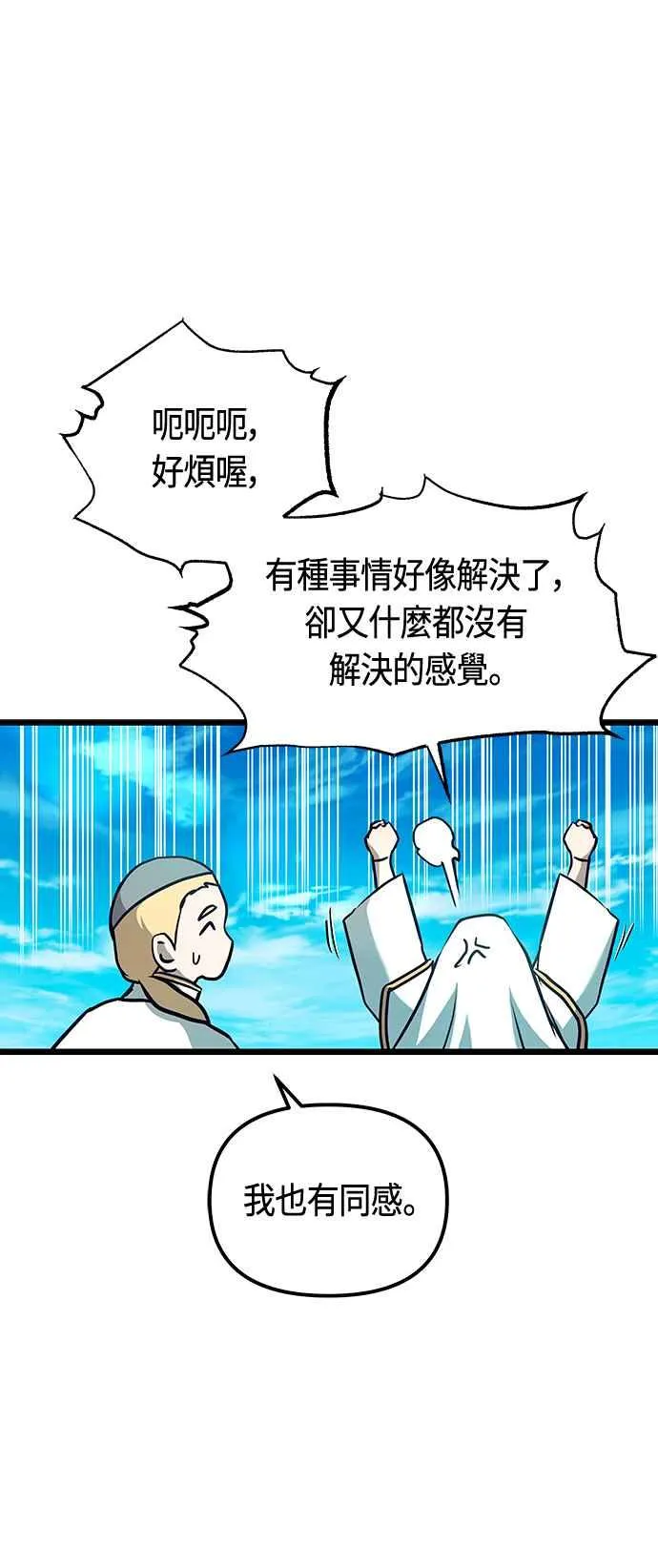 第91话7