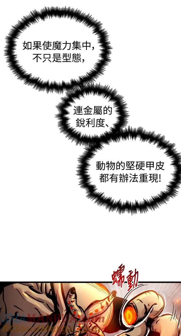 第40话9