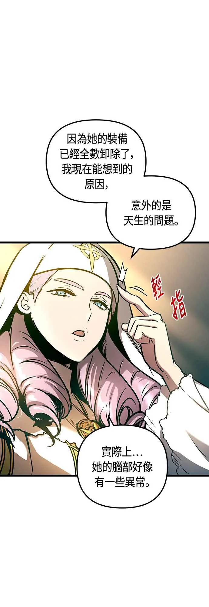 第92话8