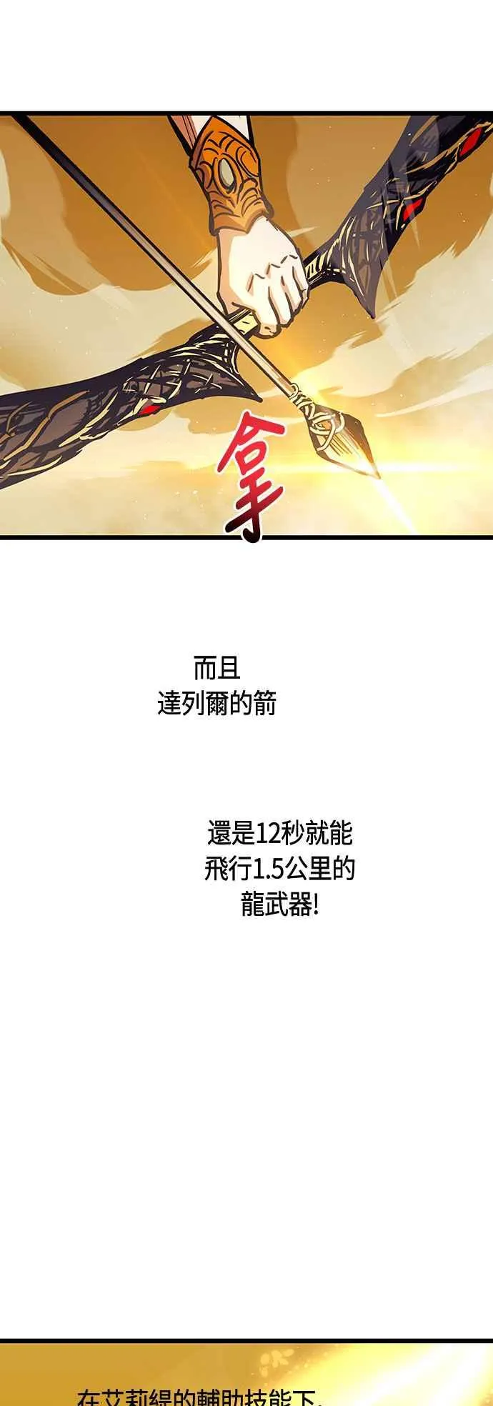 第90话23